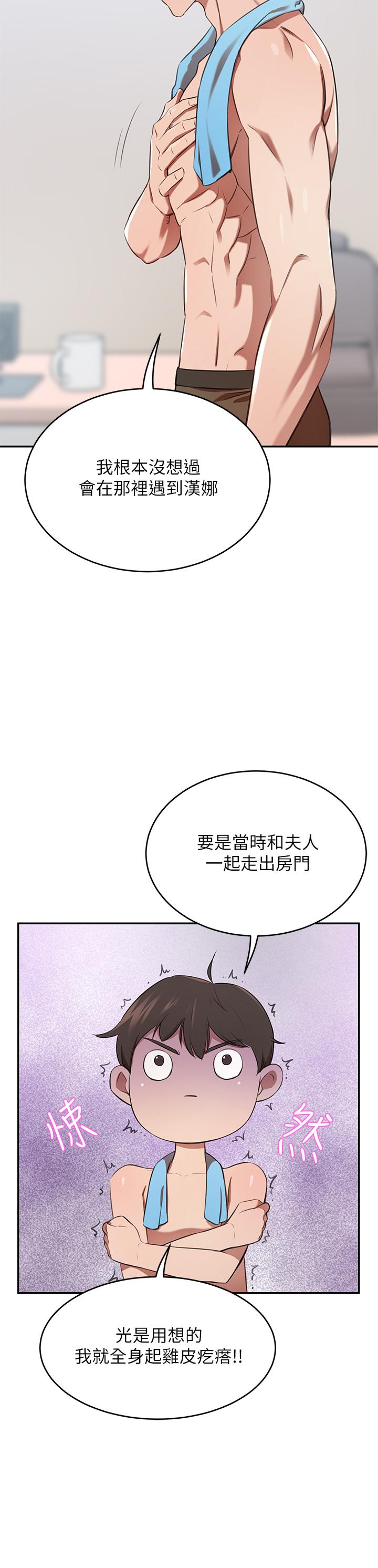 50P - 豪门人妻