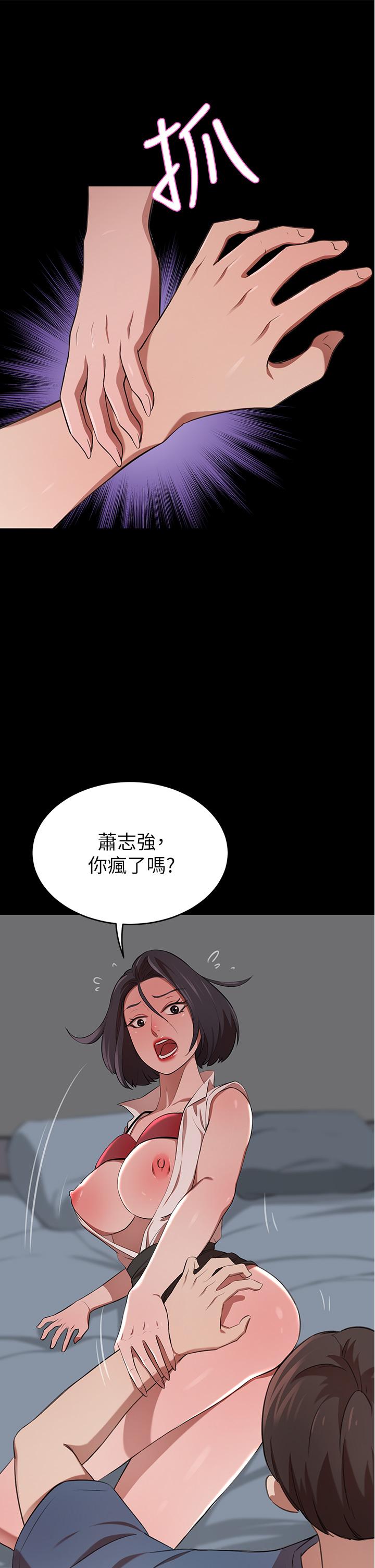 29P - 豪门人妻