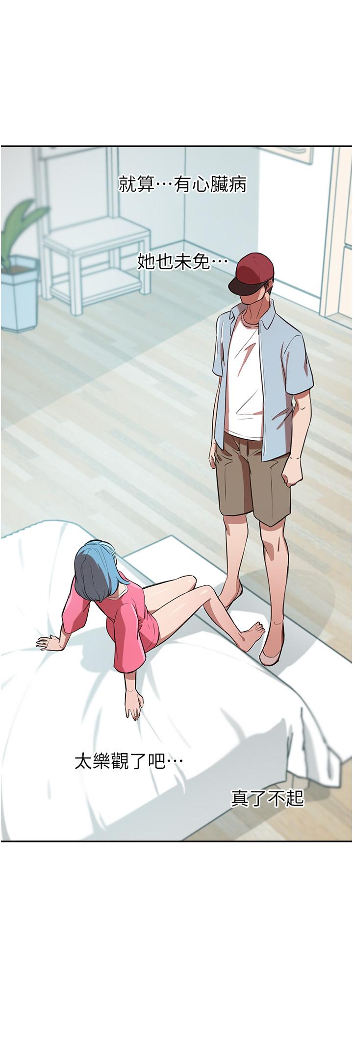 37P - 豪门人妻