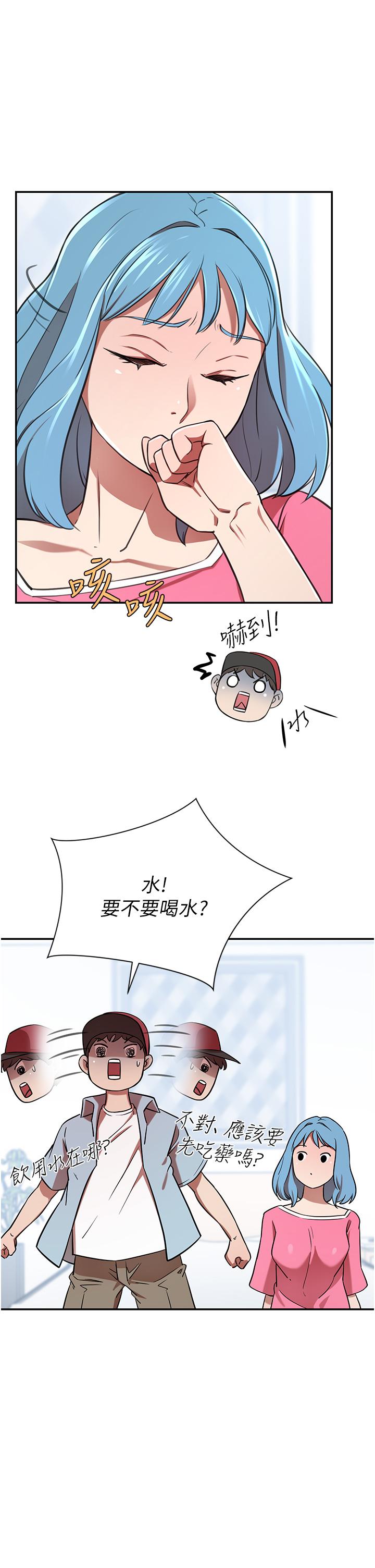 38P - 豪门人妻