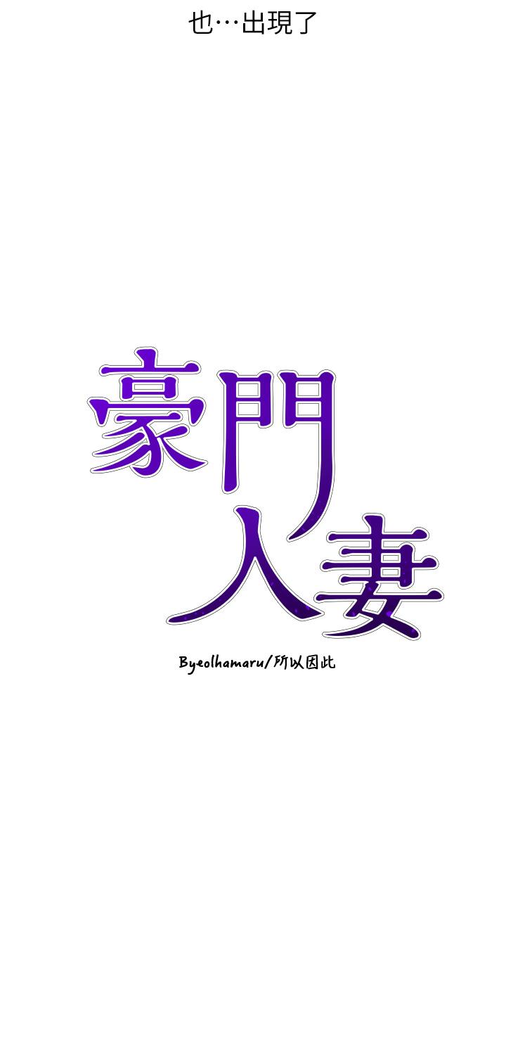3P - 豪门人妻