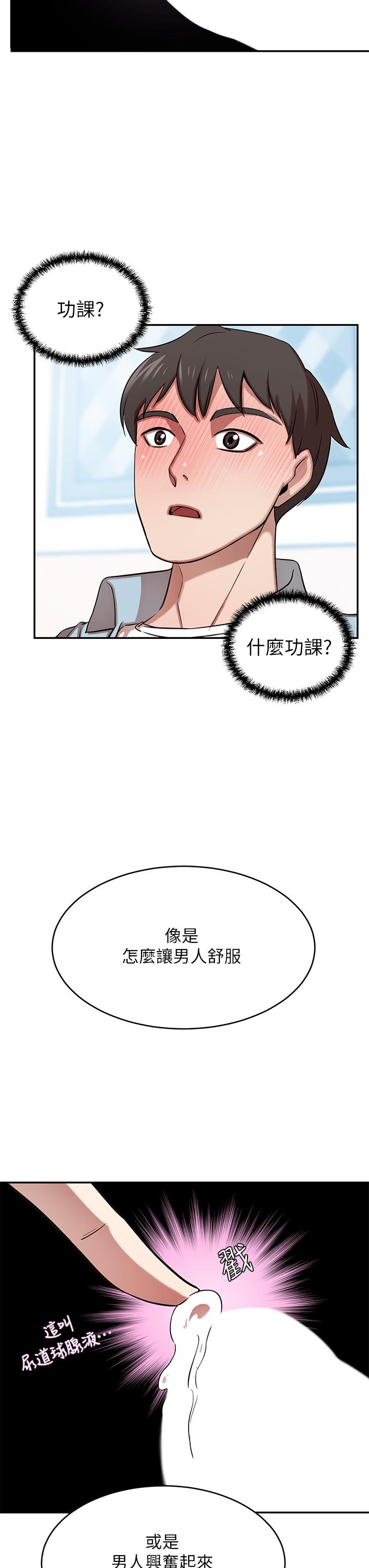 11P - 豪门人妻