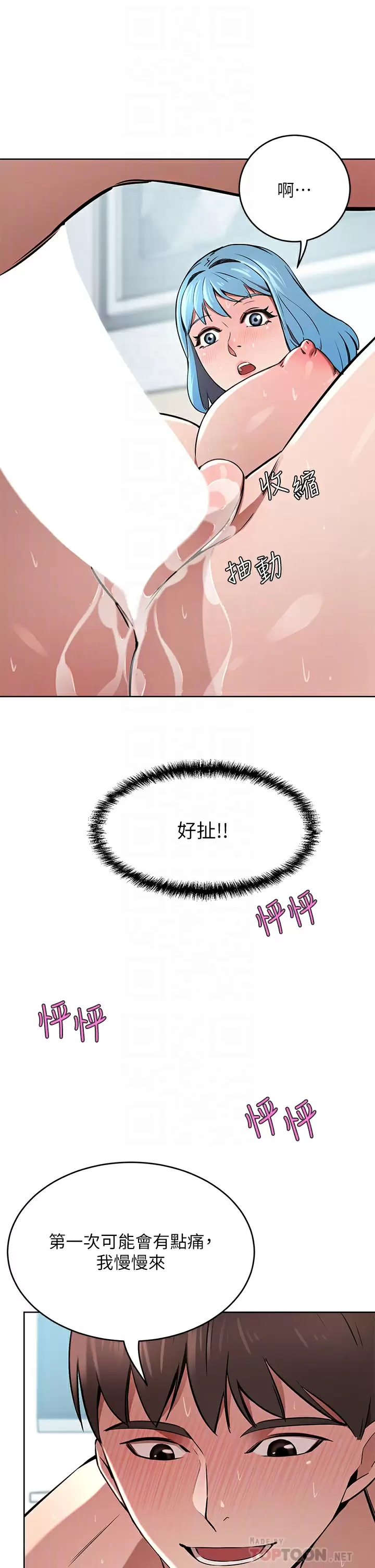 8P - 豪门人妻