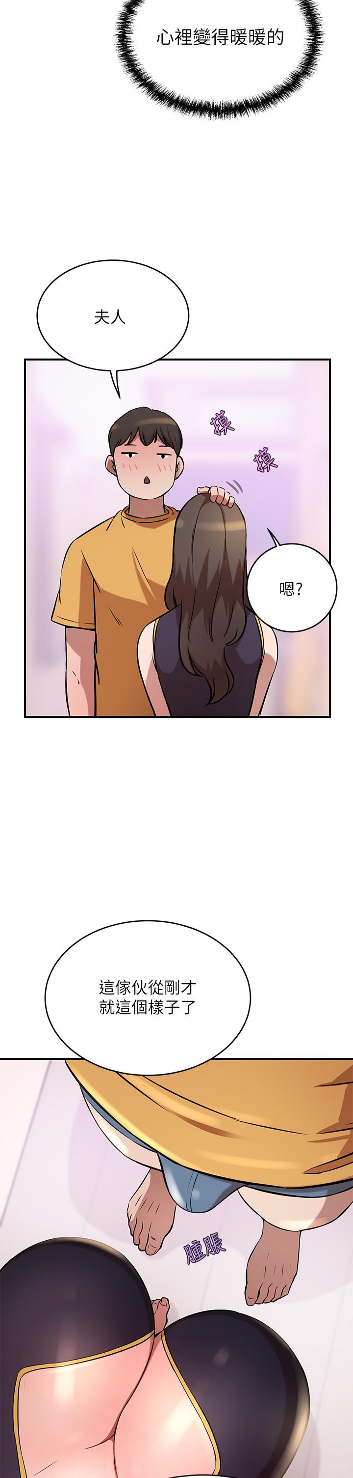 49P - 豪门人妻