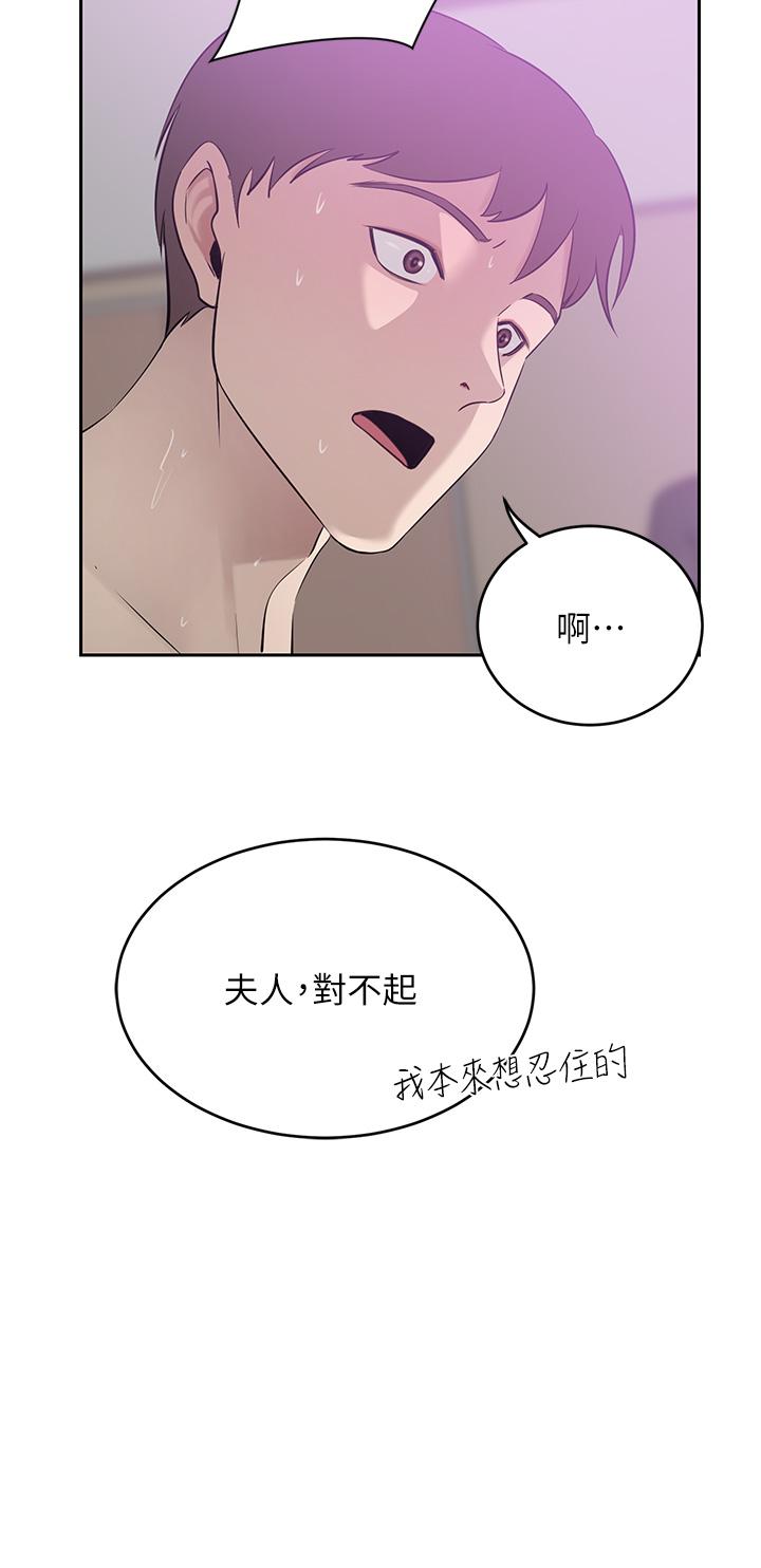21P - 豪门人妻