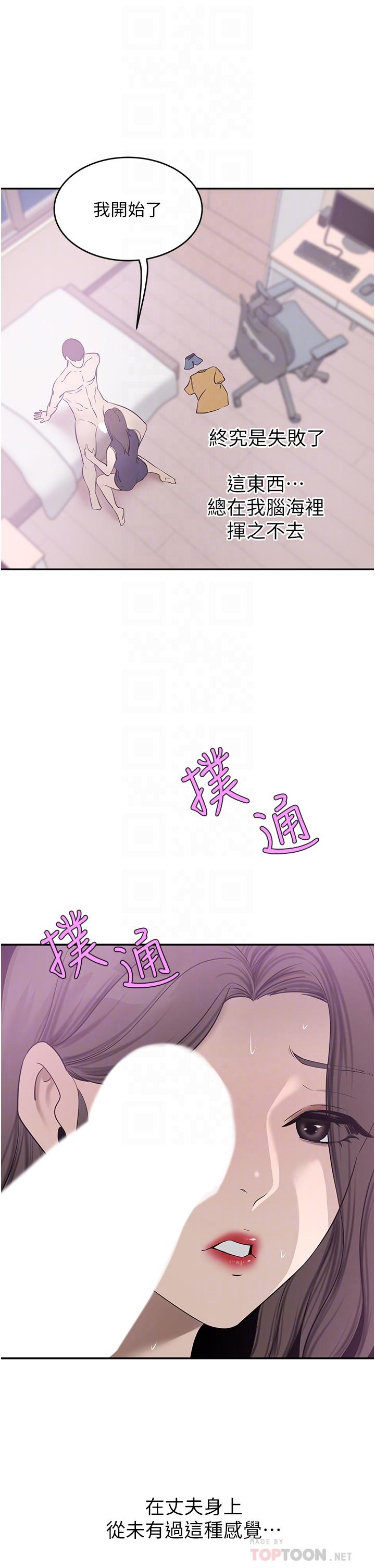6P - 豪门人妻