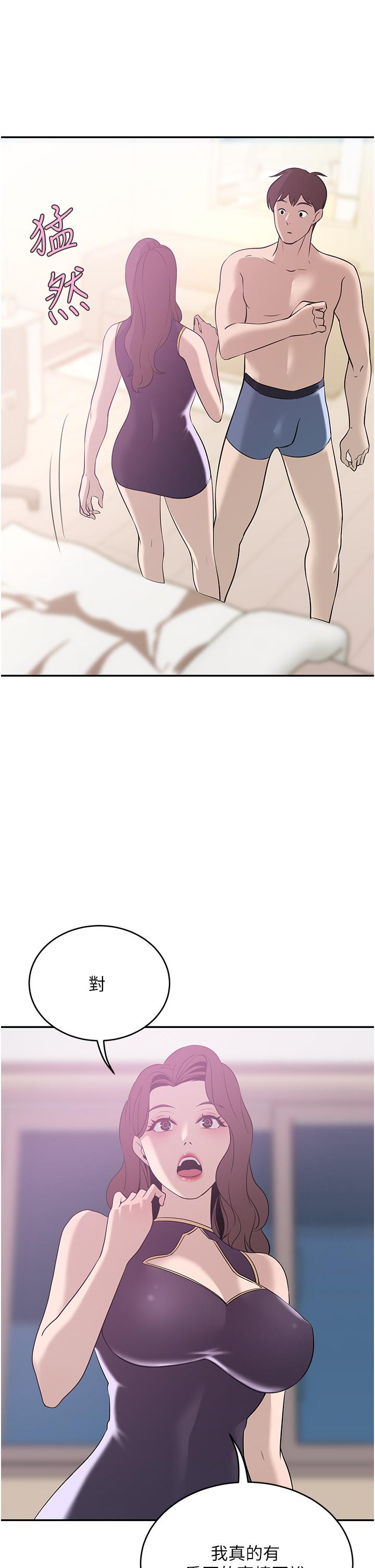 44P - 豪门人妻