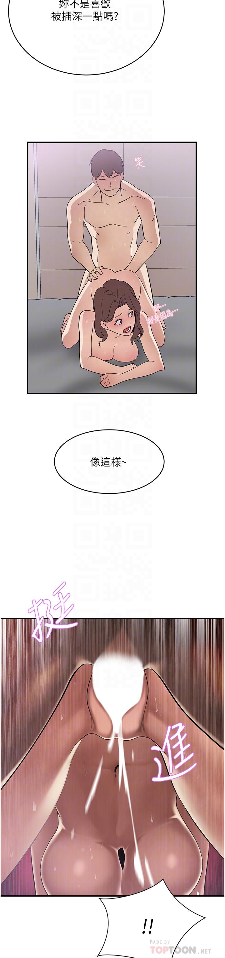 6P - 豪门人妻