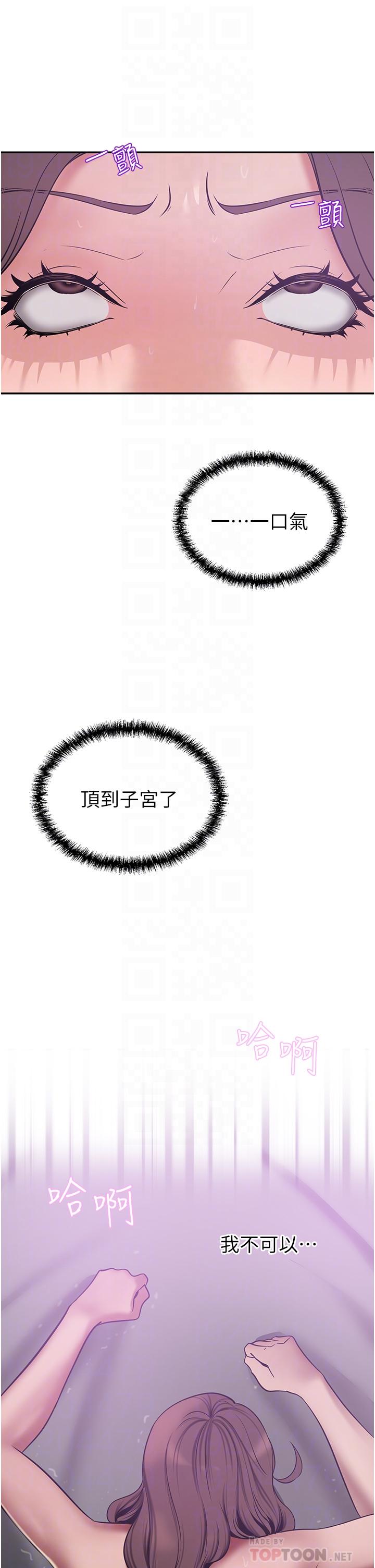 8P - 豪门人妻