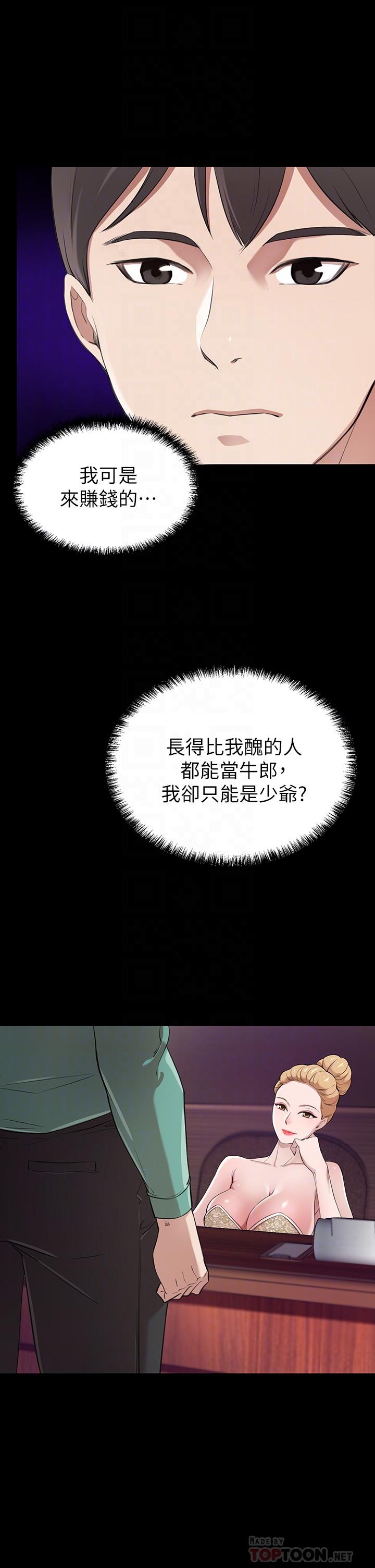 10P - 豪门人妻