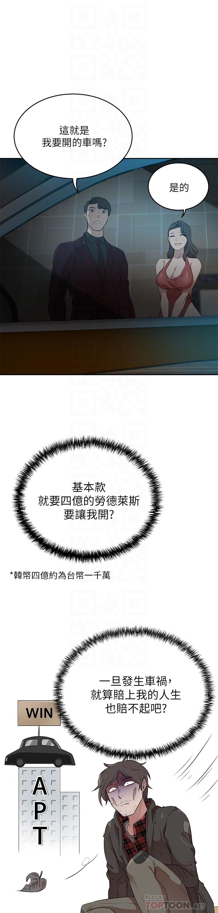 14P - 豪门人妻