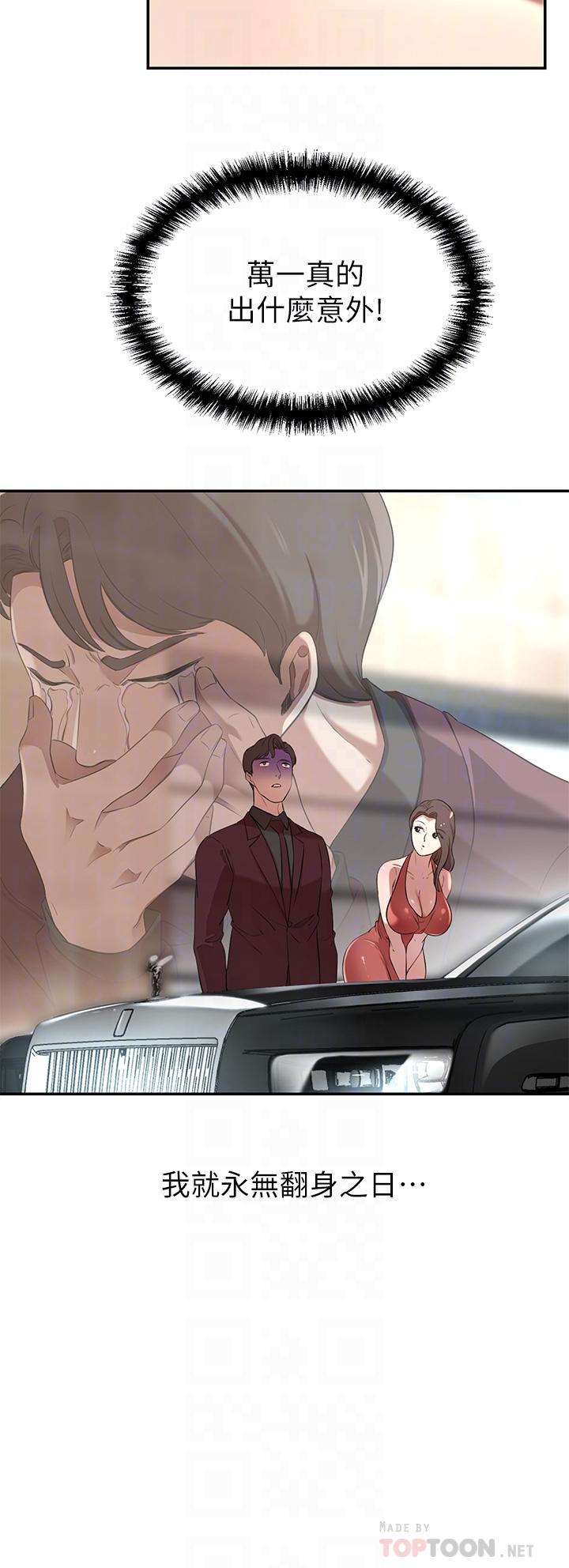 18P - 豪门人妻