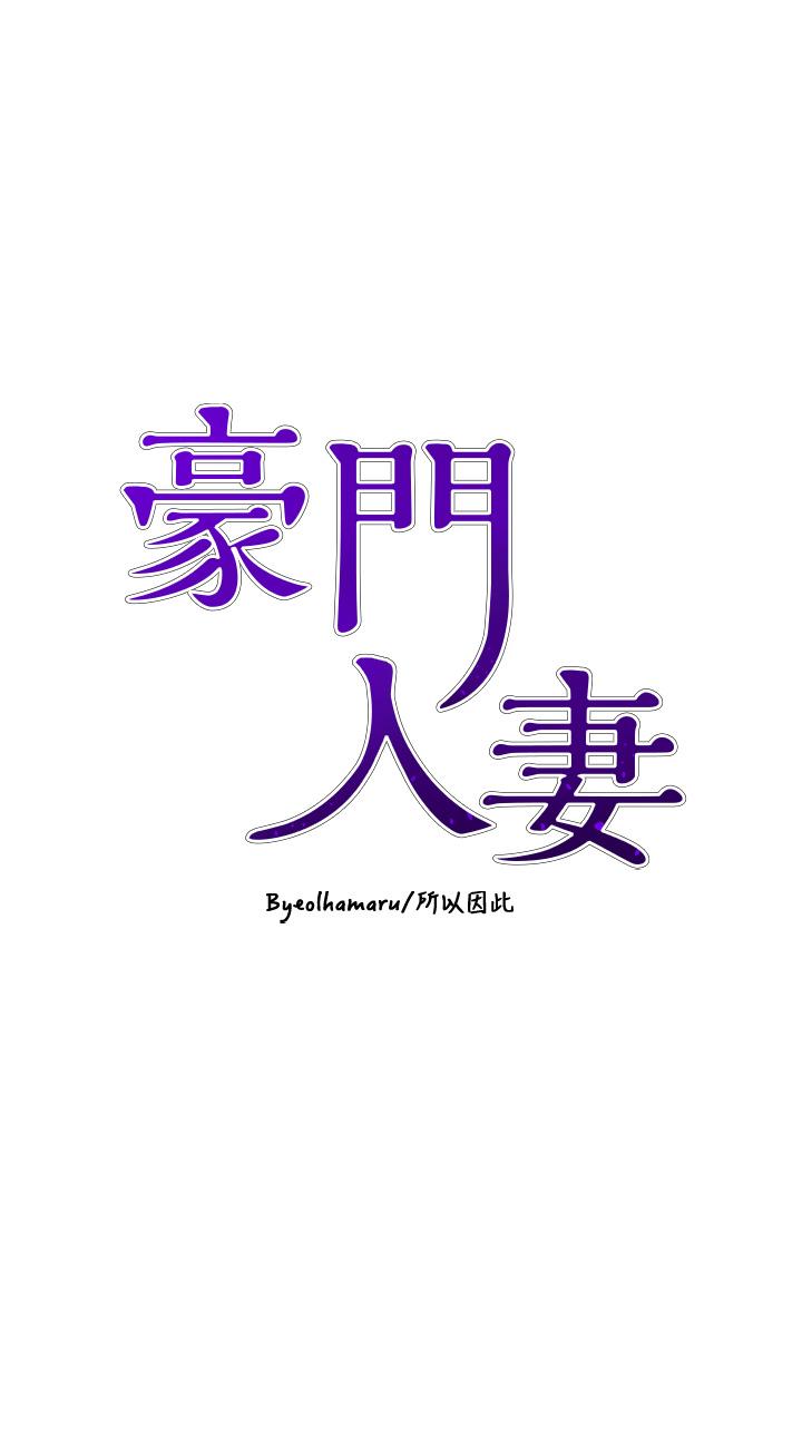 5P - 豪门人妻