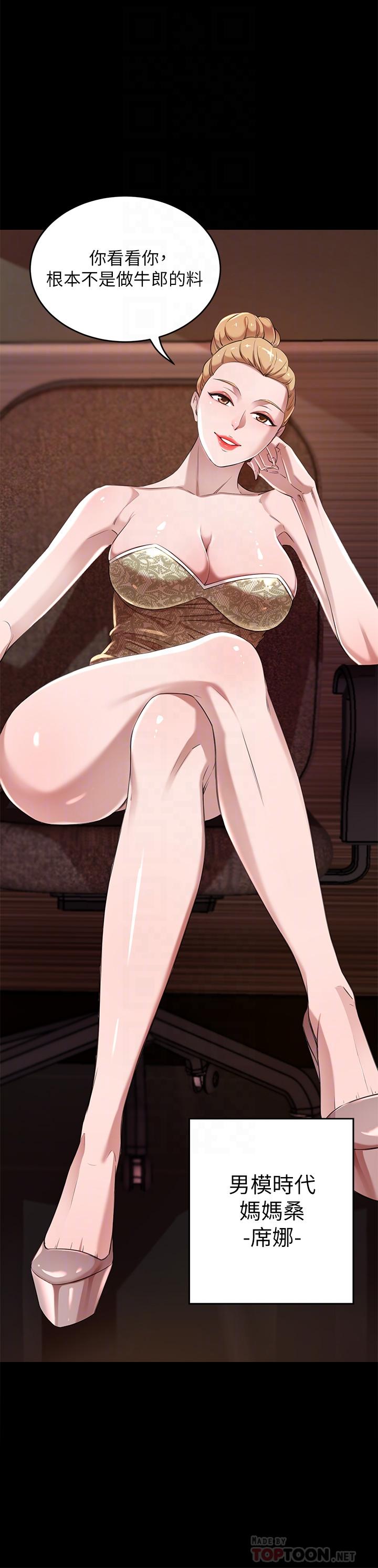 8P - 豪门人妻