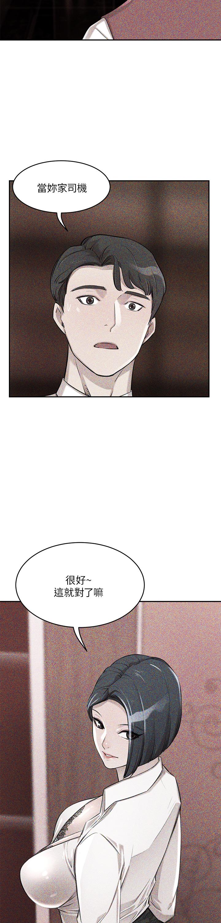 17P - 豪门人妻