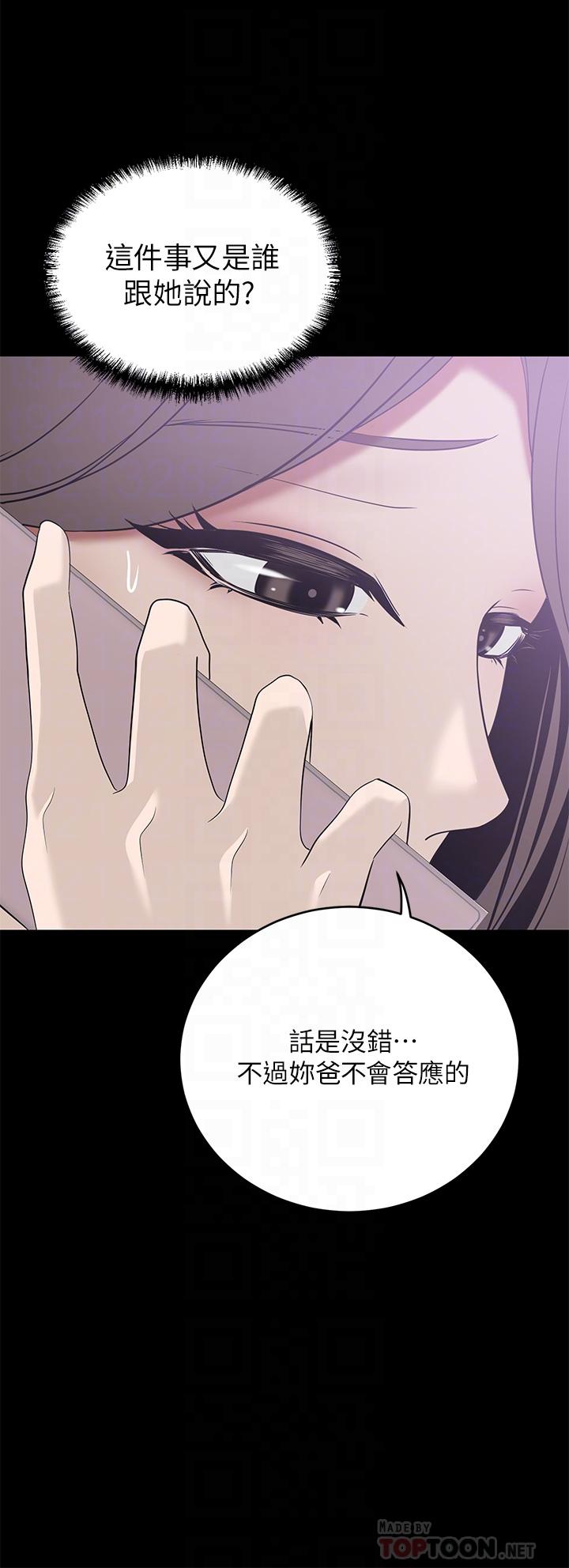 8P - 豪门人妻