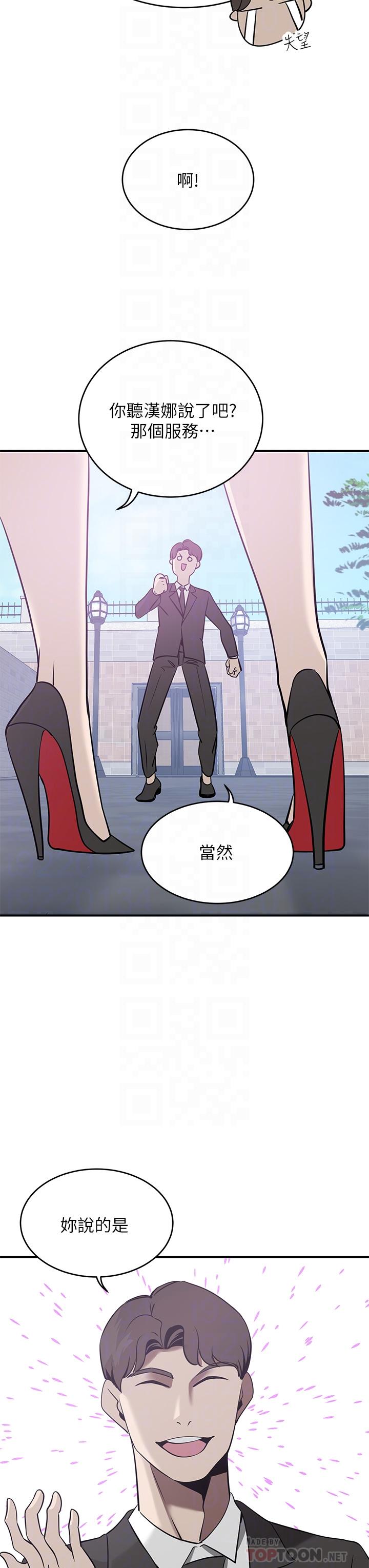 12P - 豪门人妻