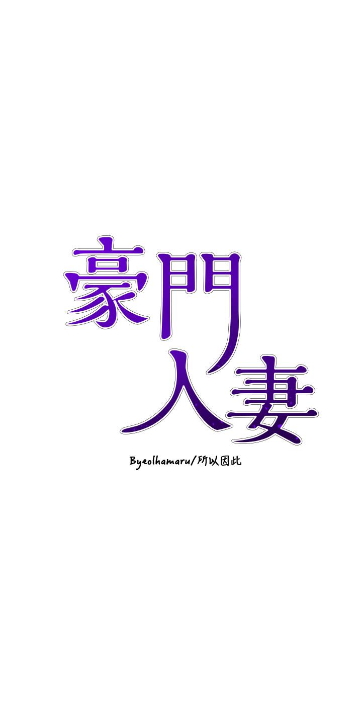 5P - 豪门人妻