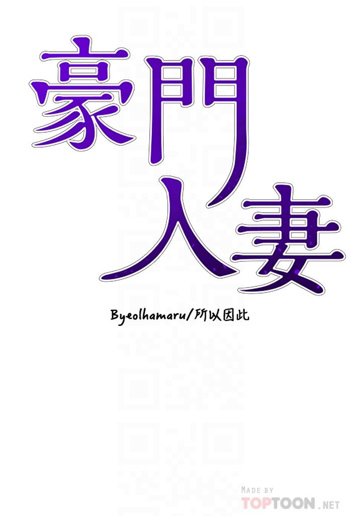 4P - 豪门人妻