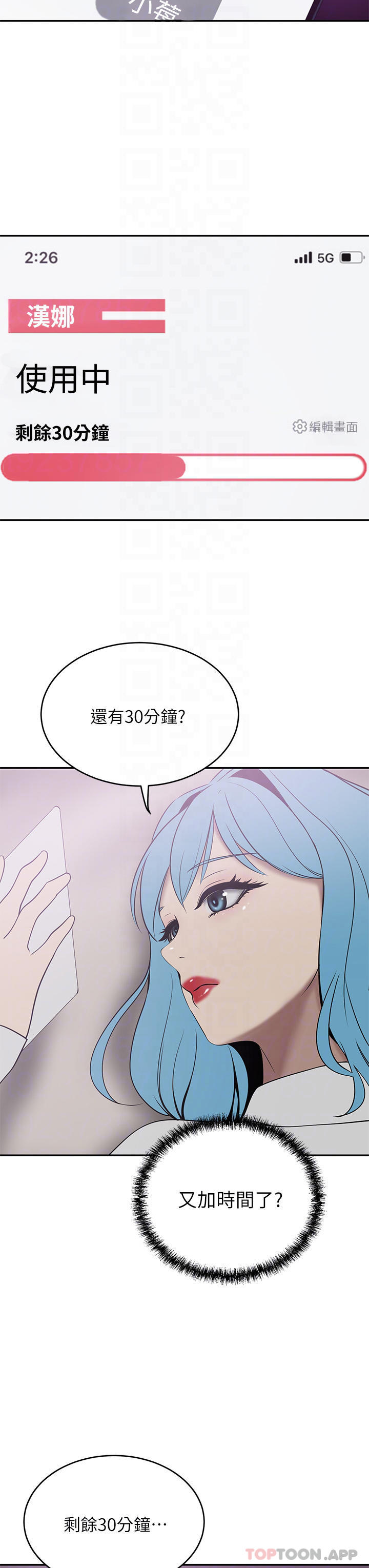 11P - 豪门人妻