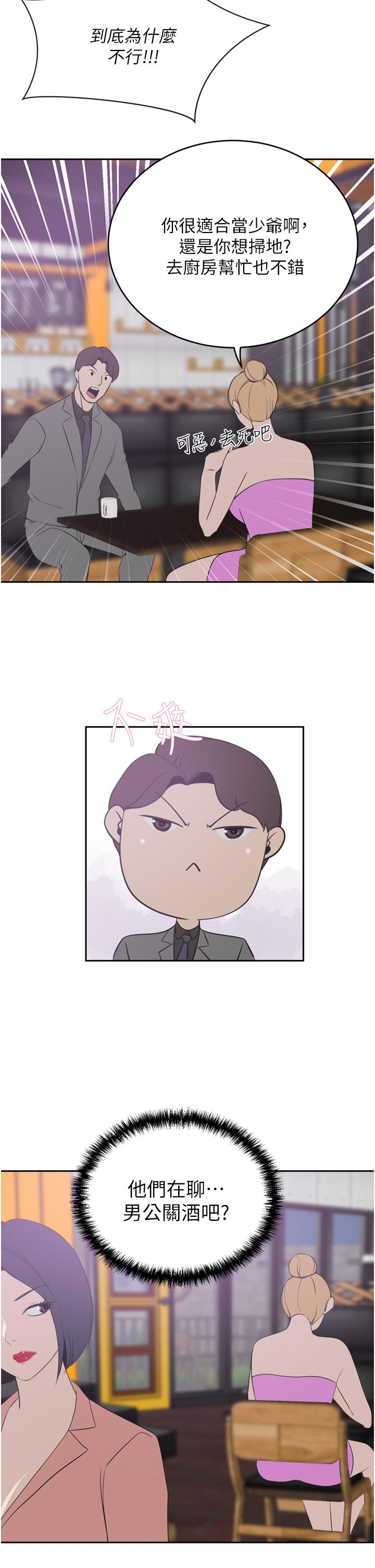 24P - 豪门人妻