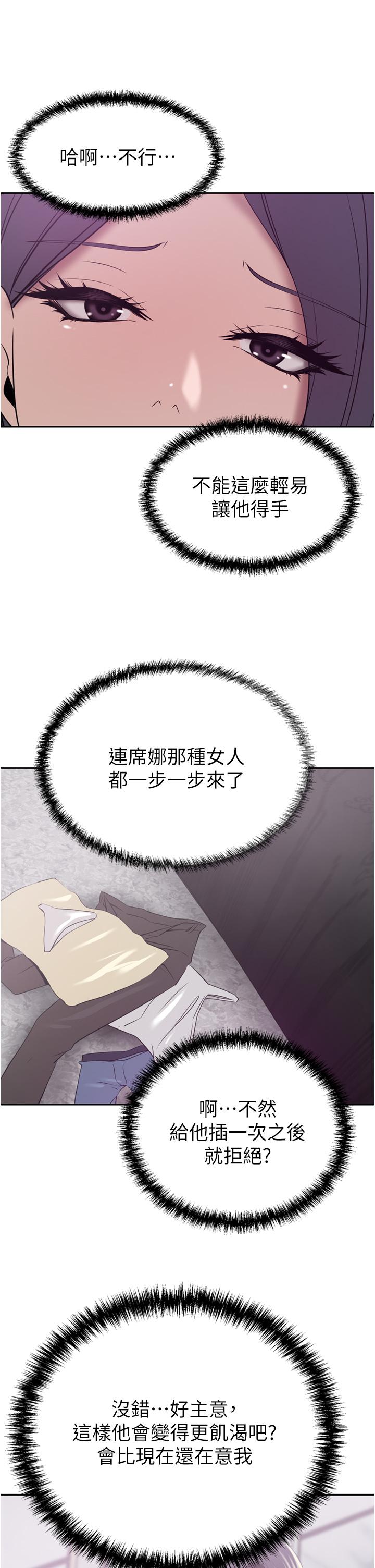 42P - 豪门人妻