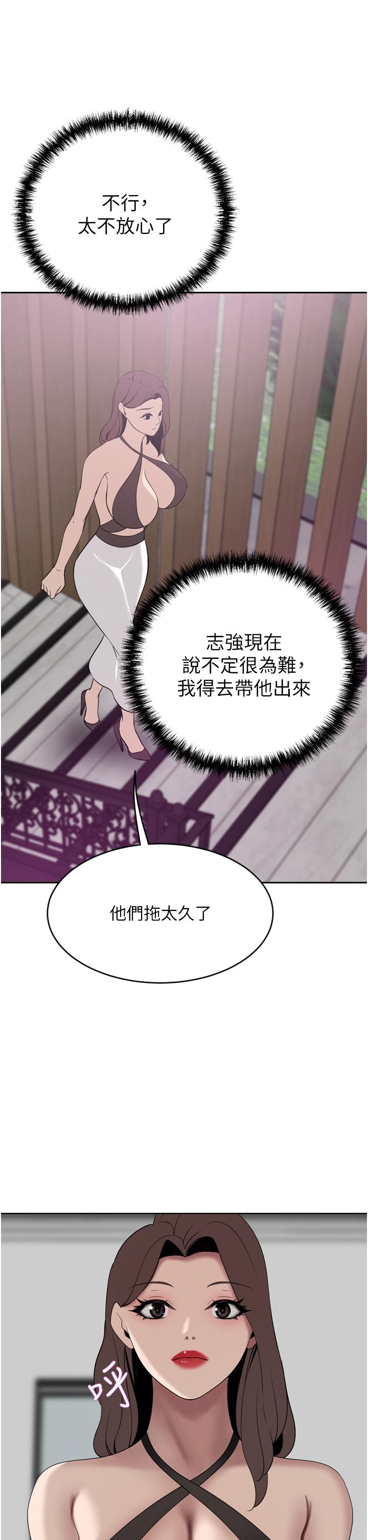 1P - 豪门人妻