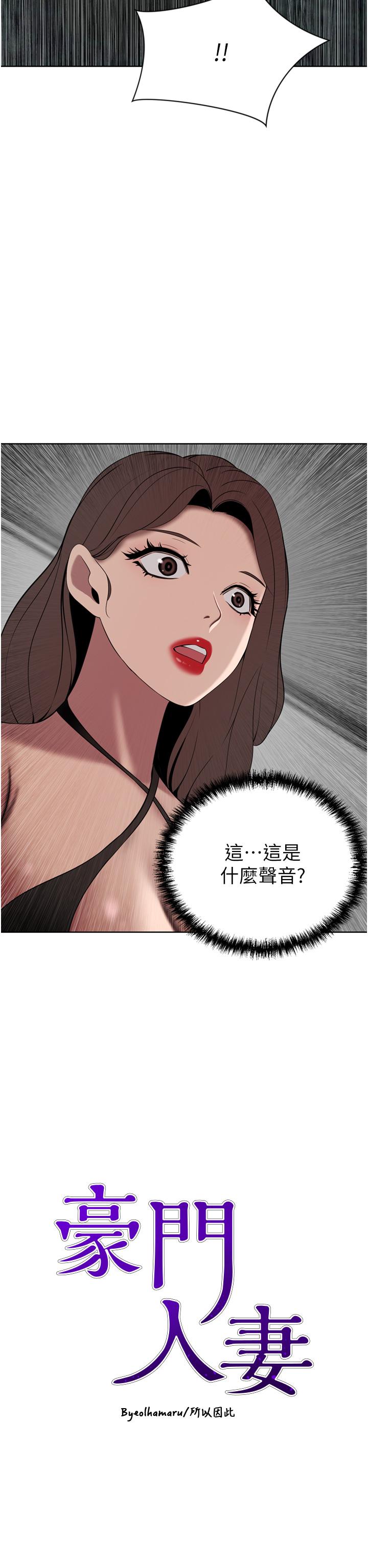 3P - 豪门人妻