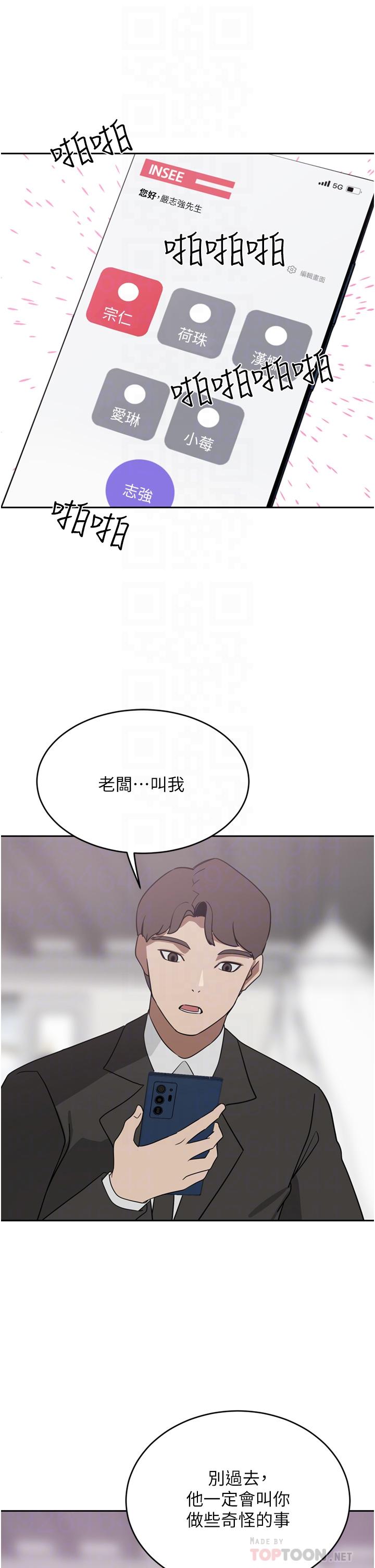 12P - 豪门人妻