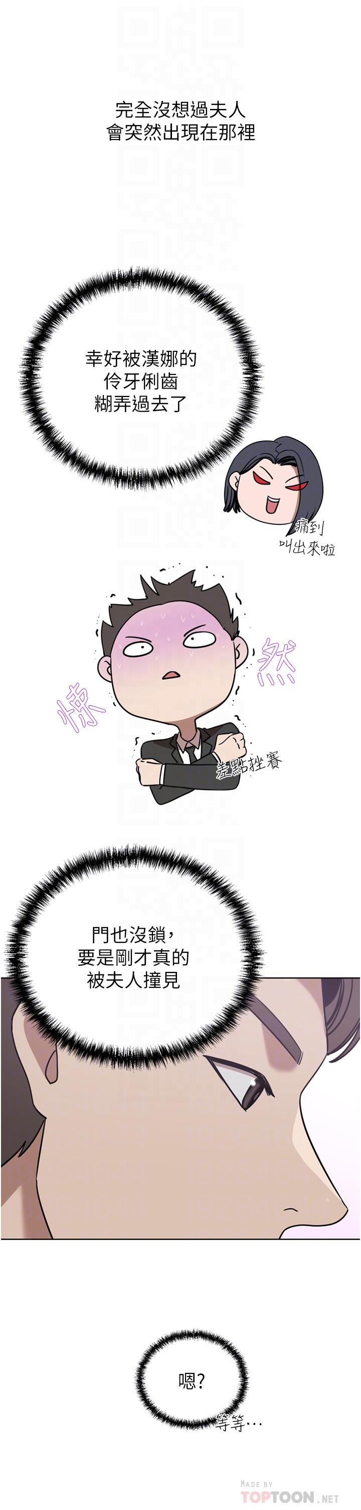 18P - 豪门人妻