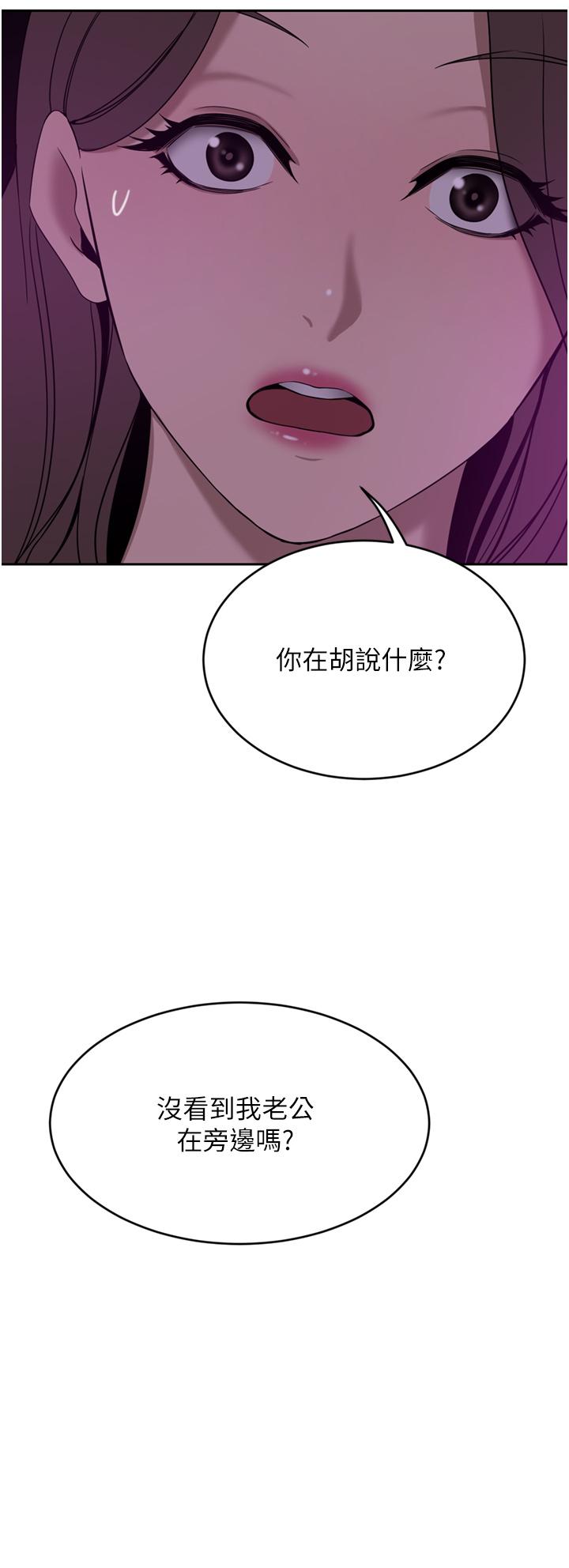 36P - 豪门人妻