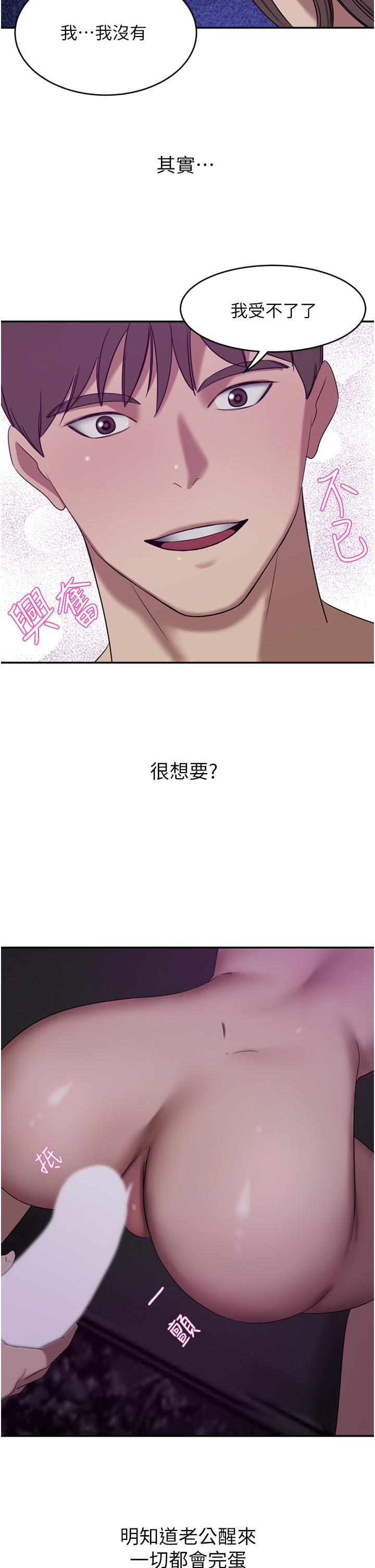 44P - 豪门人妻