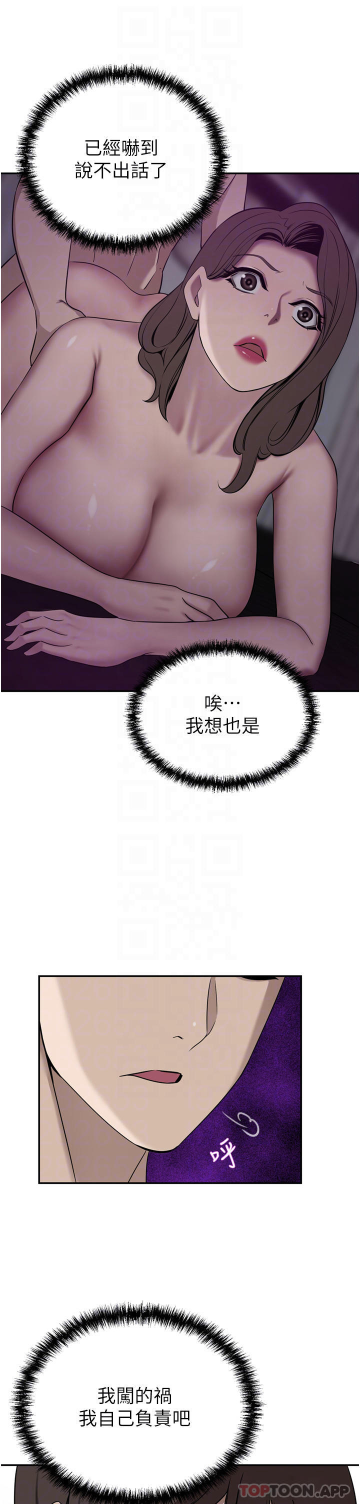 16P - 豪门人妻