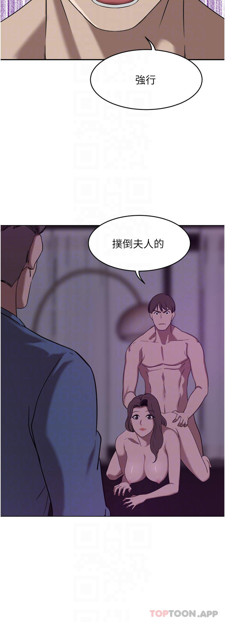 18P - 豪门人妻