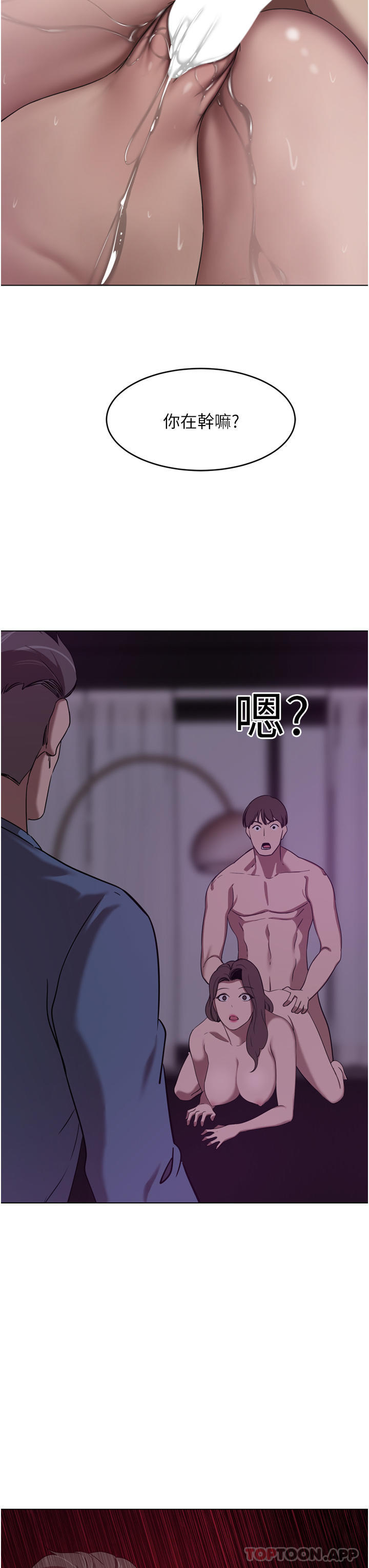 3P - 豪门人妻