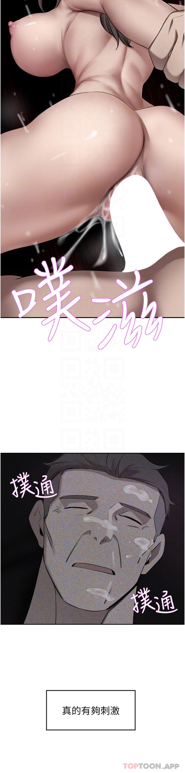 10P - 豪门人妻