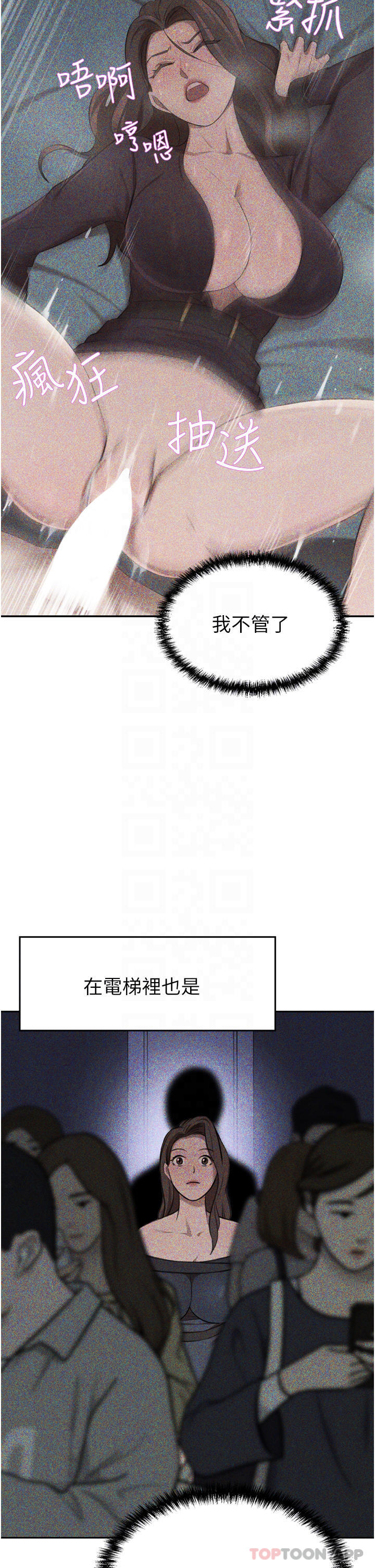 18P - 豪门人妻