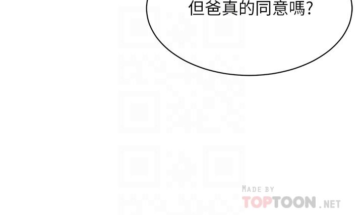16P - 豪门人妻