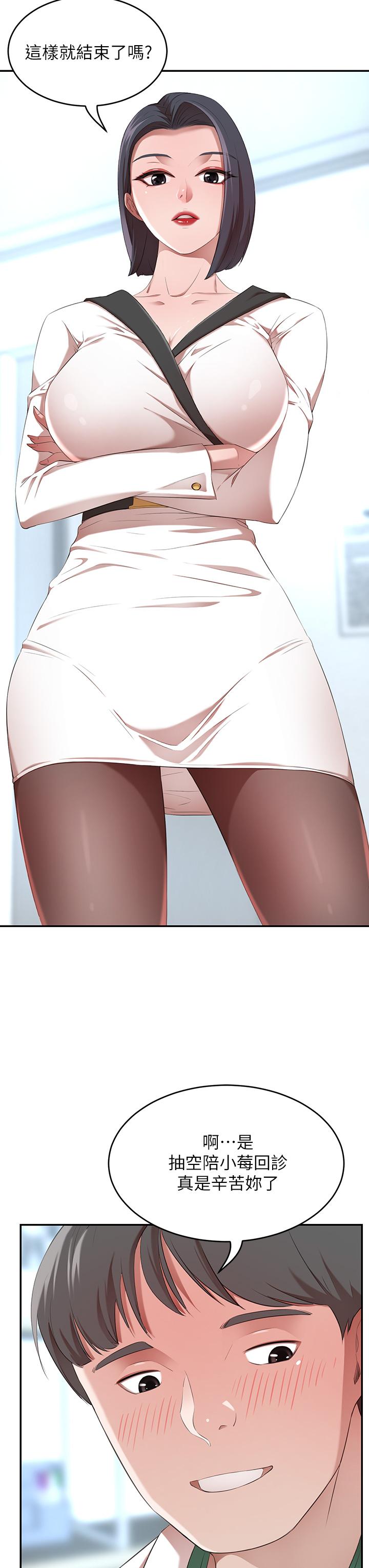 37P - 豪门人妻