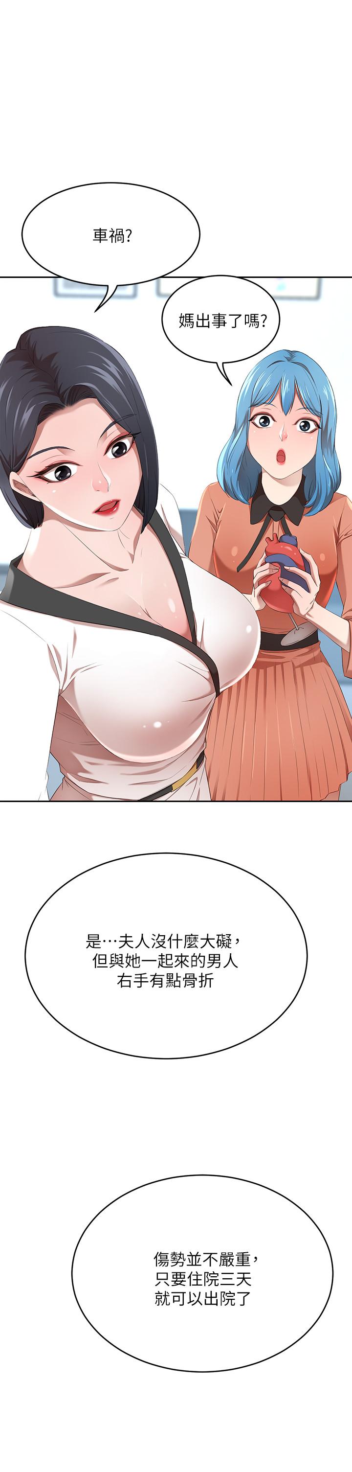 40P - 豪门人妻