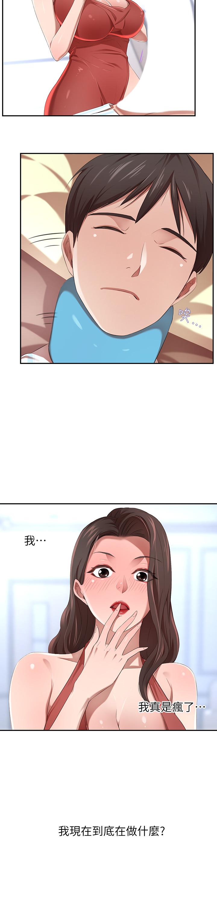 54P - 豪门人妻