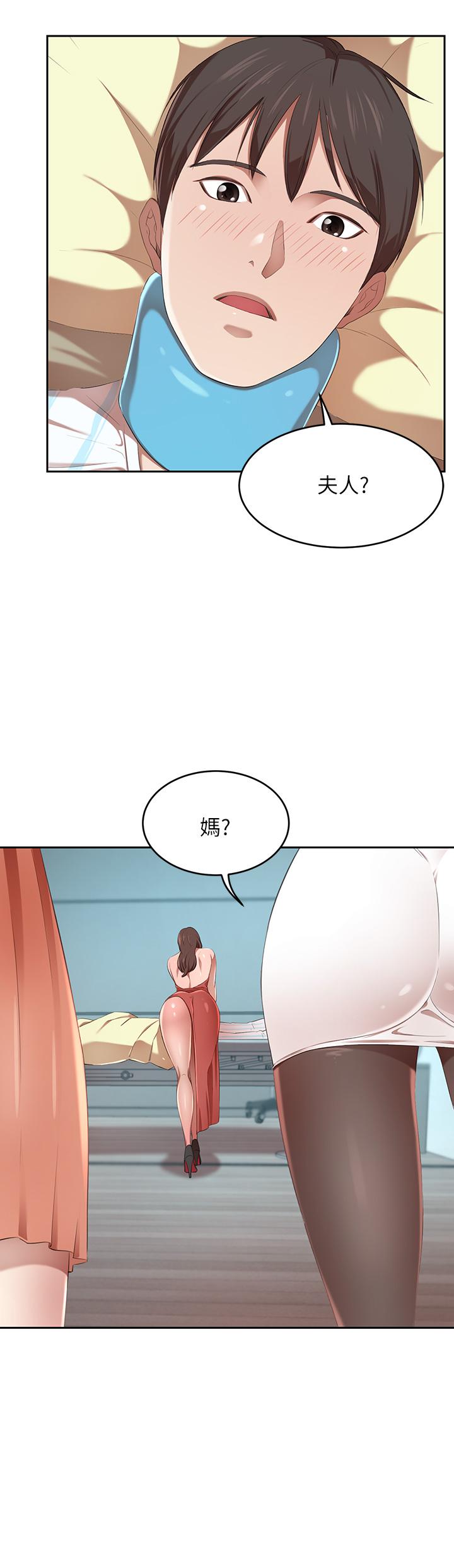 58P - 豪门人妻