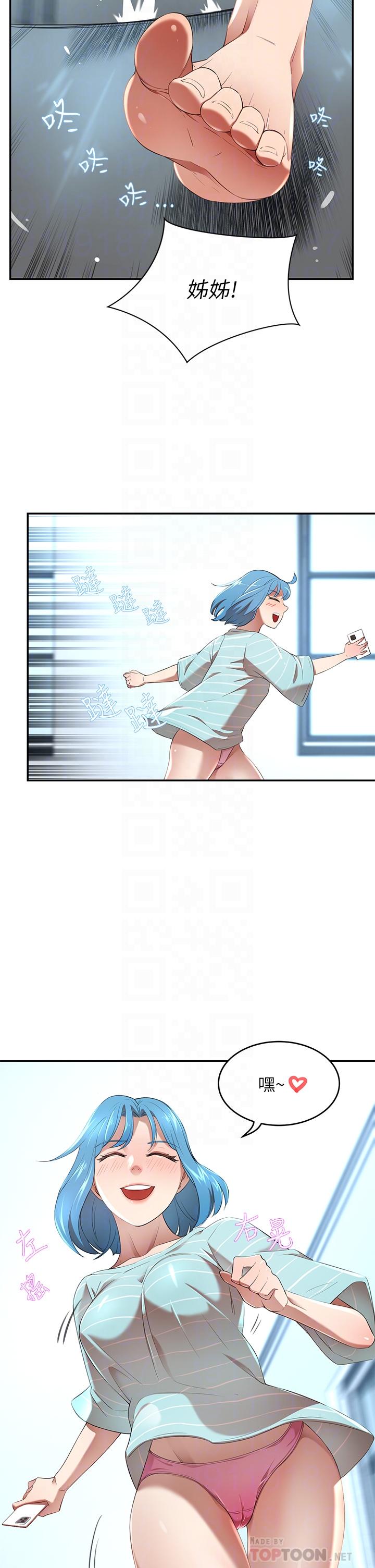 6P - 豪门人妻