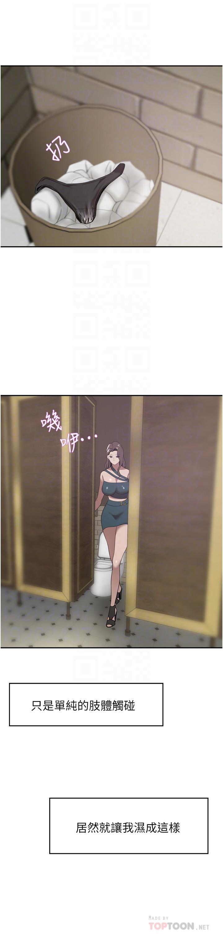 12P - 豪门人妻
