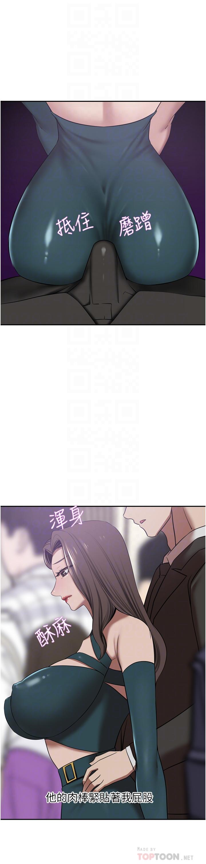 16P - 豪门人妻