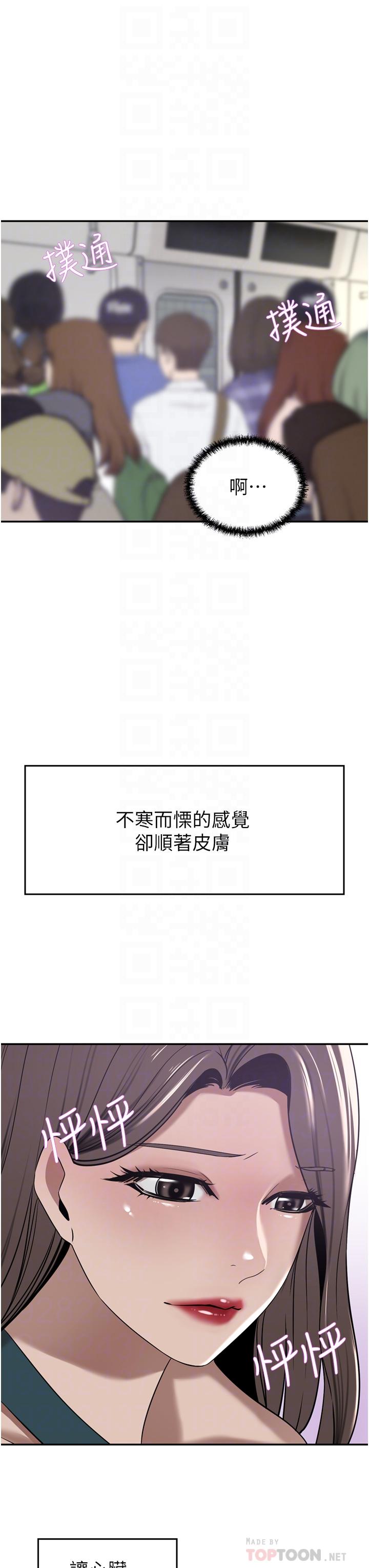 18P - 豪门人妻