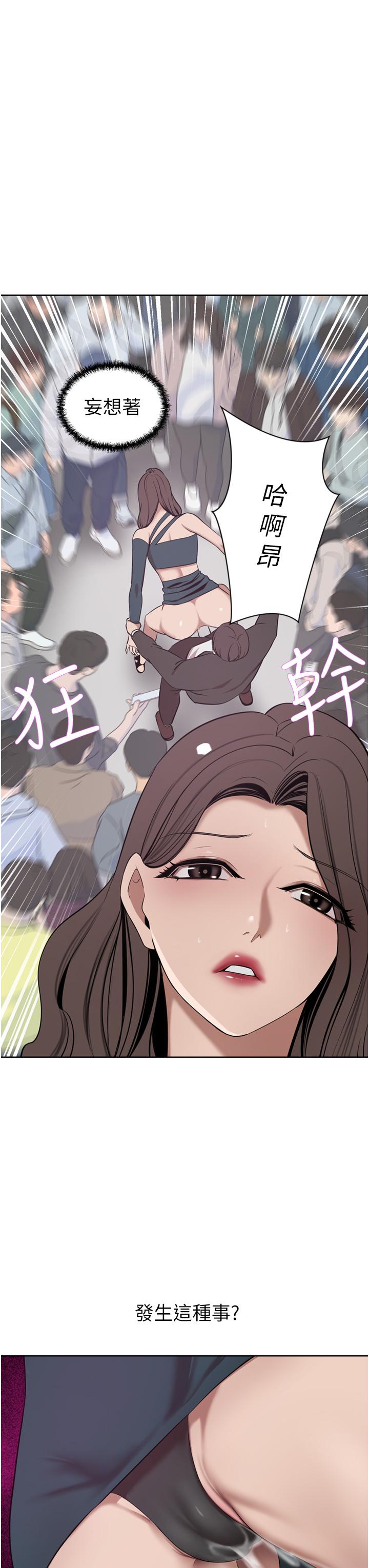 3P - 豪门人妻