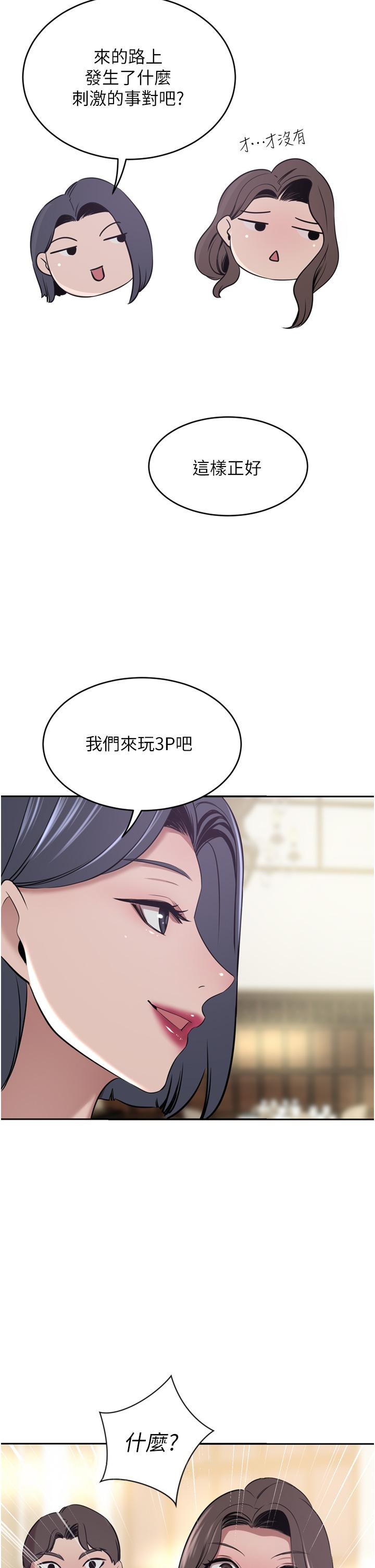 43P - 豪门人妻