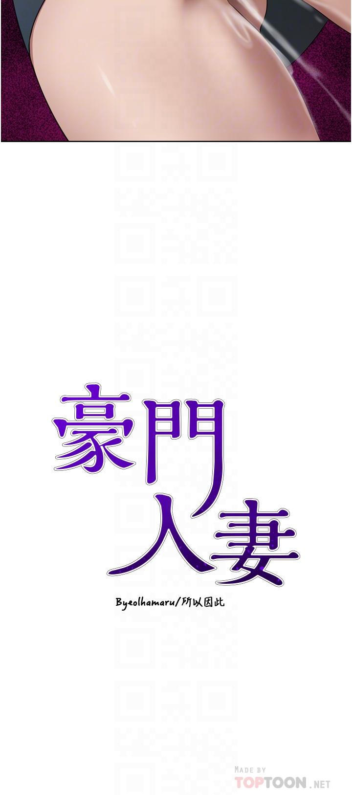 4P - 豪门人妻