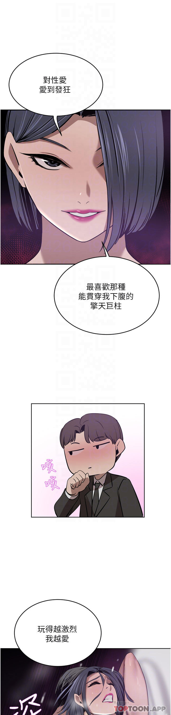 16P - 豪门人妻